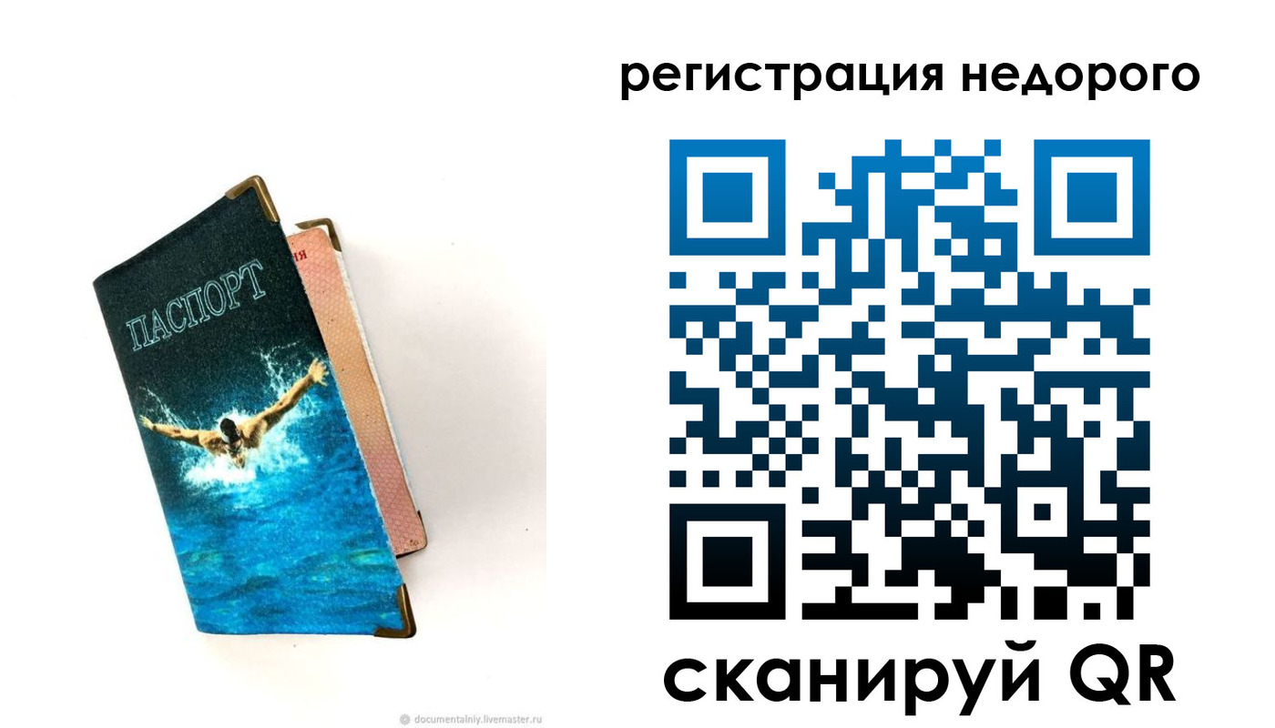 прописка 2025 в Киришах