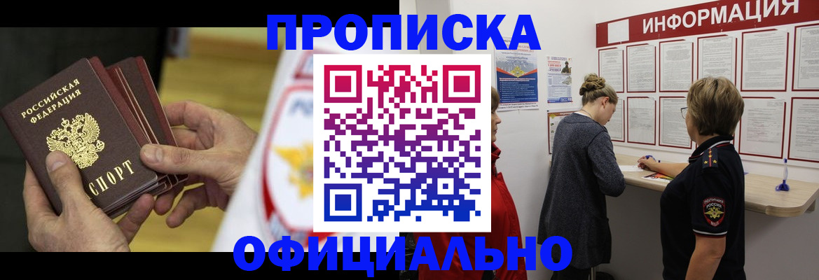 временная регистрация поиск в Киришах