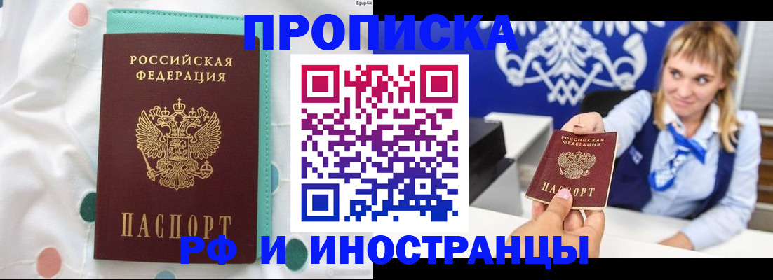 прописка регистрация в Киришах