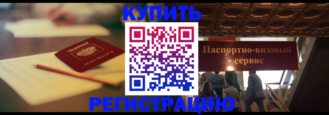 временная регистрация 2025 в Киришах