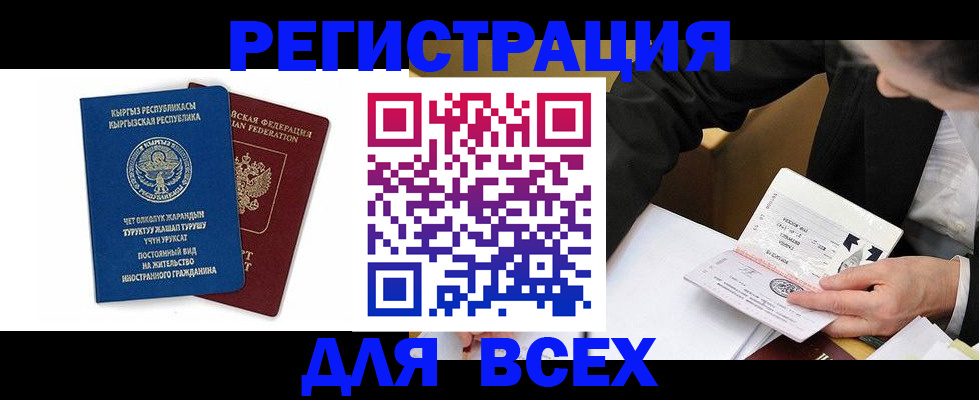 прописка для школы в Киришах