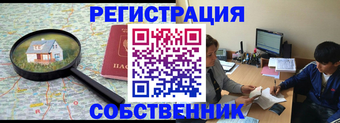 временная регистрация для всех в Киришах