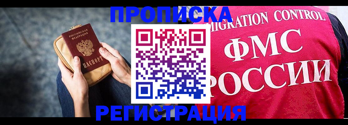 прописка гарантия в Киришах
